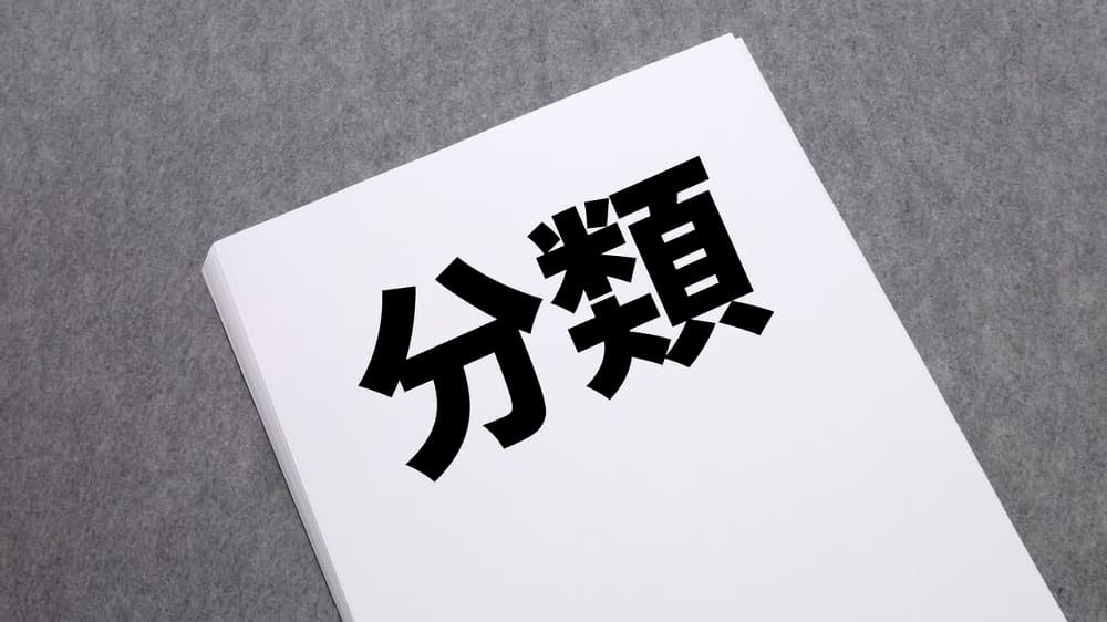 MBTIのアルファベットの意味とは？4つの視点で性格を分類