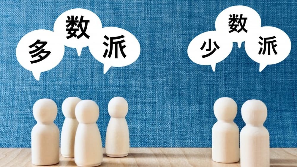 【MBTI】16タイプ性格診断の少数派と多数派の強み